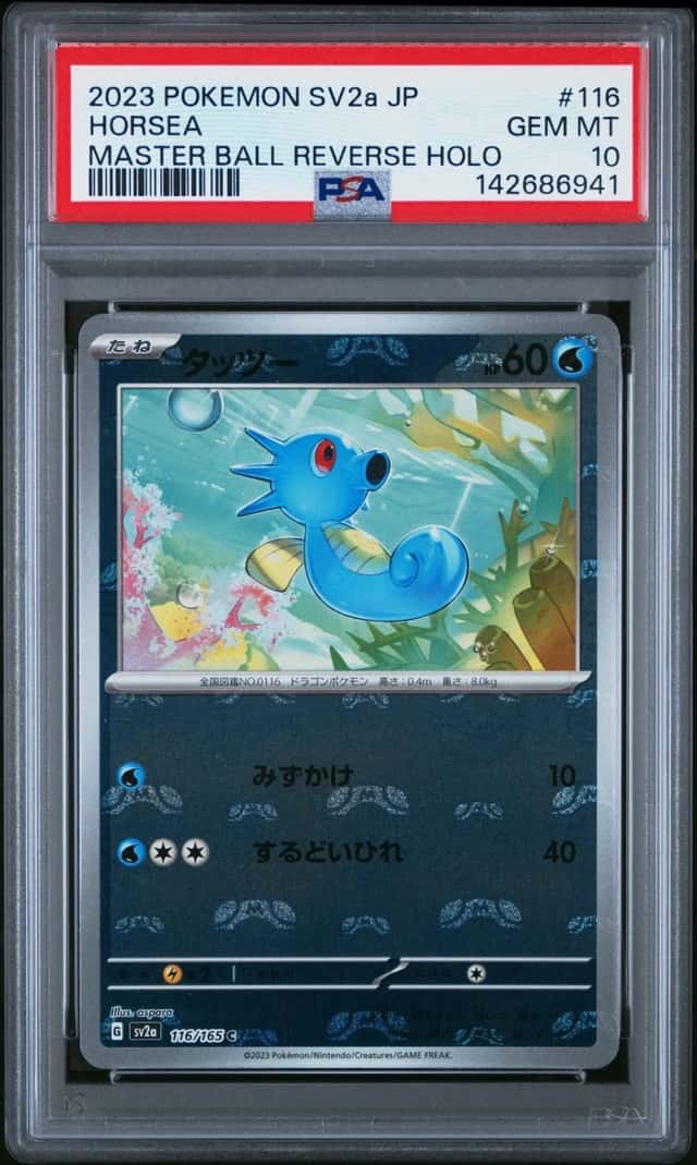 Horsea