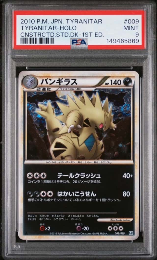 Tyranitar