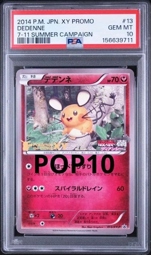 Dedenne