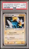 Manectric Ex