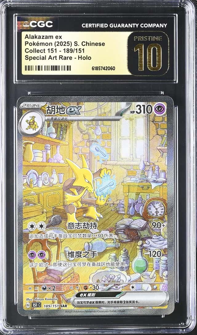 Alakazam ex