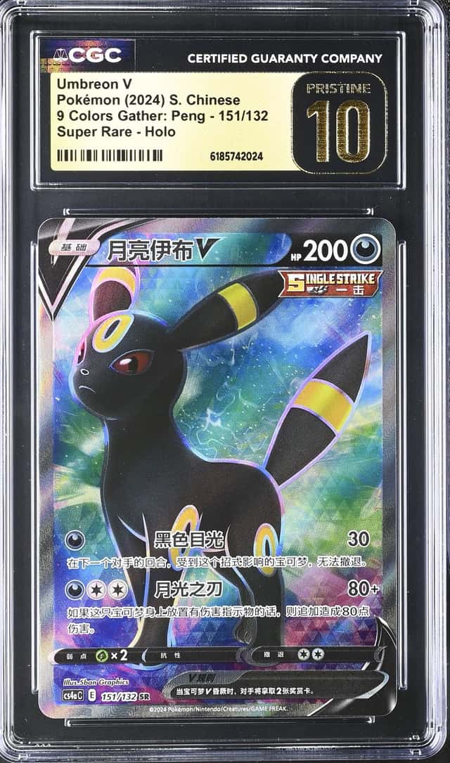 Umbreon V
