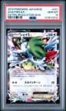Shaymin Ex