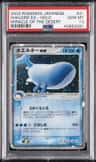 Wailord Ex