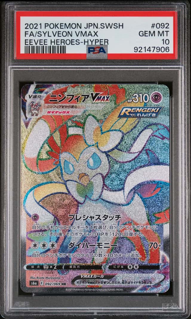Sylveon VMAX