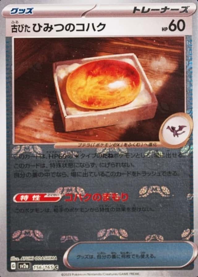 Master Ball · Reverse Holo
