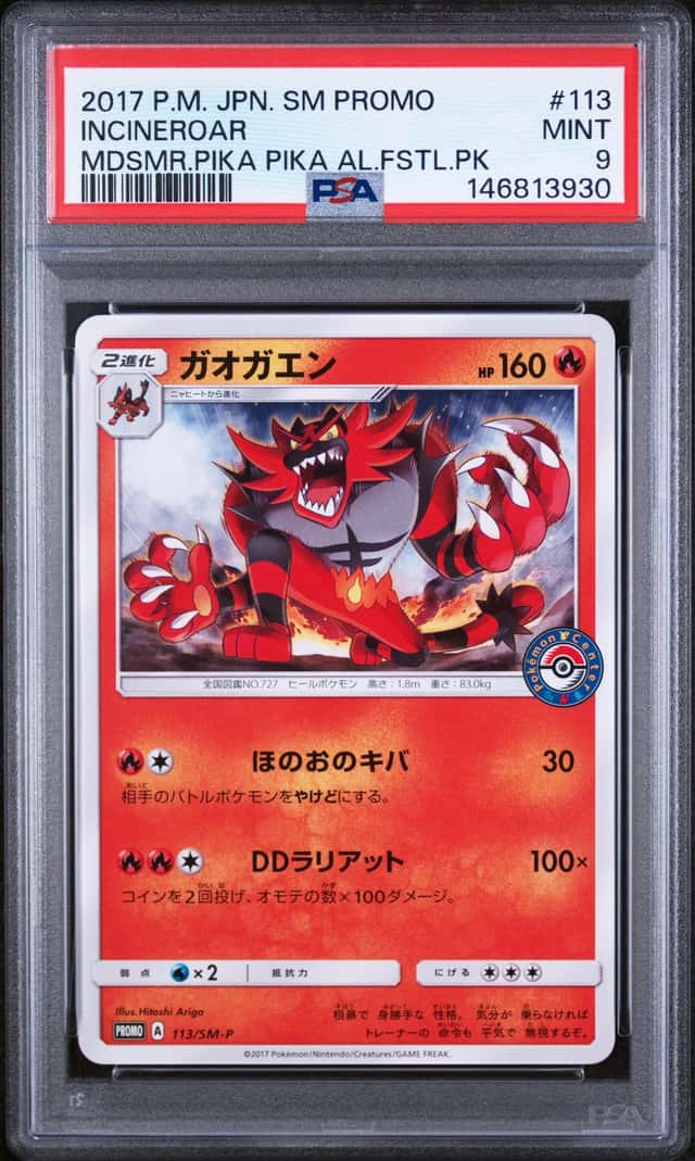 Incineroar