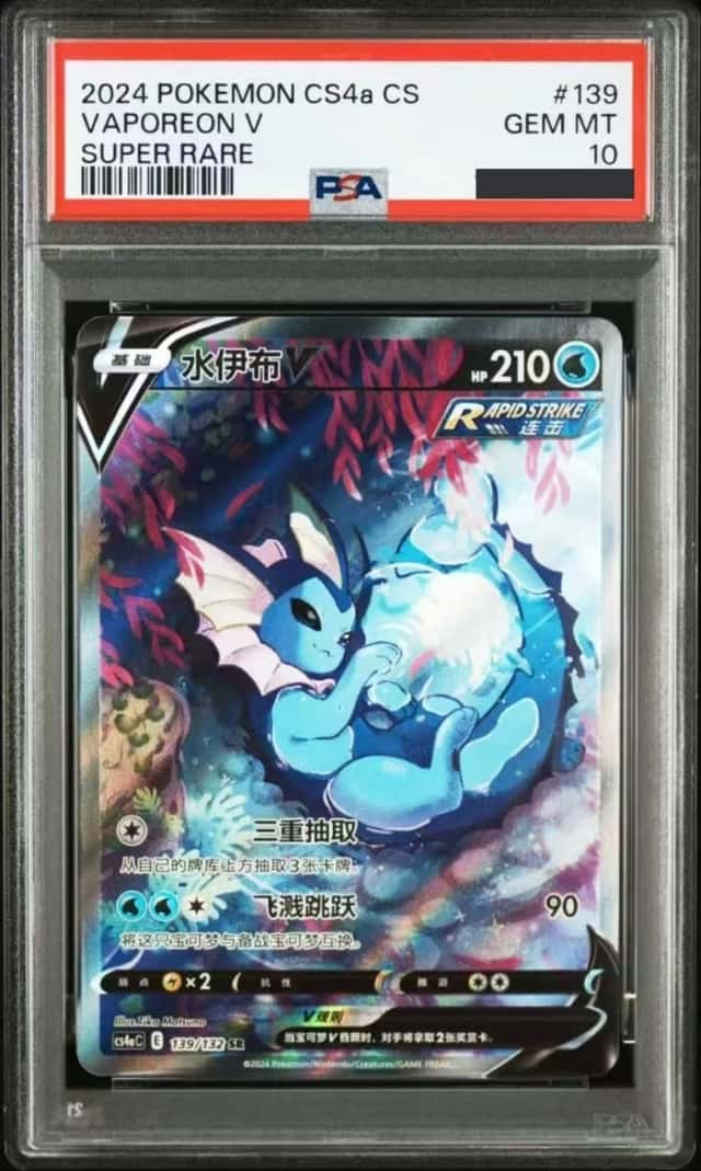Vaporeon V
