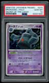 Bronzong