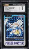 Blastoise