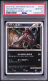 Houndoom
