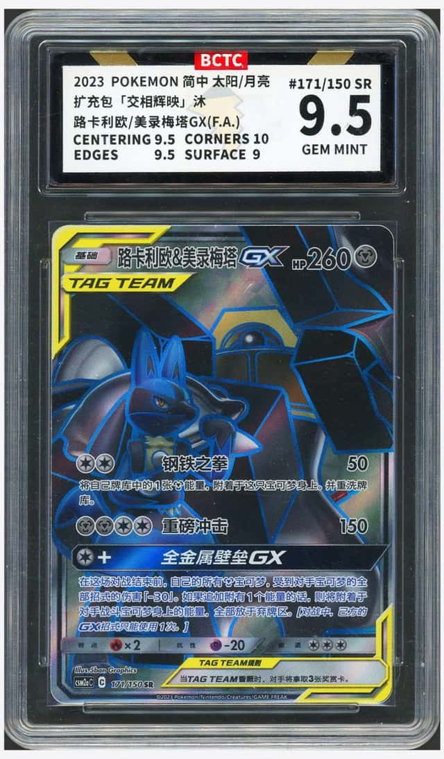 Centering 9.5 Corners 10