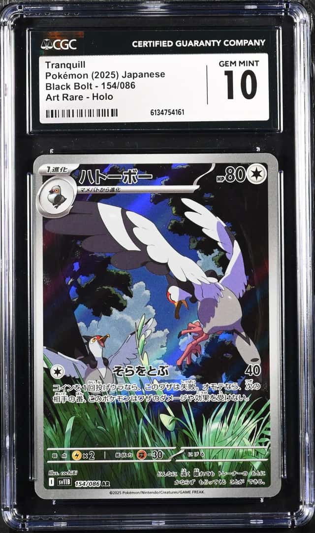 Tranquill