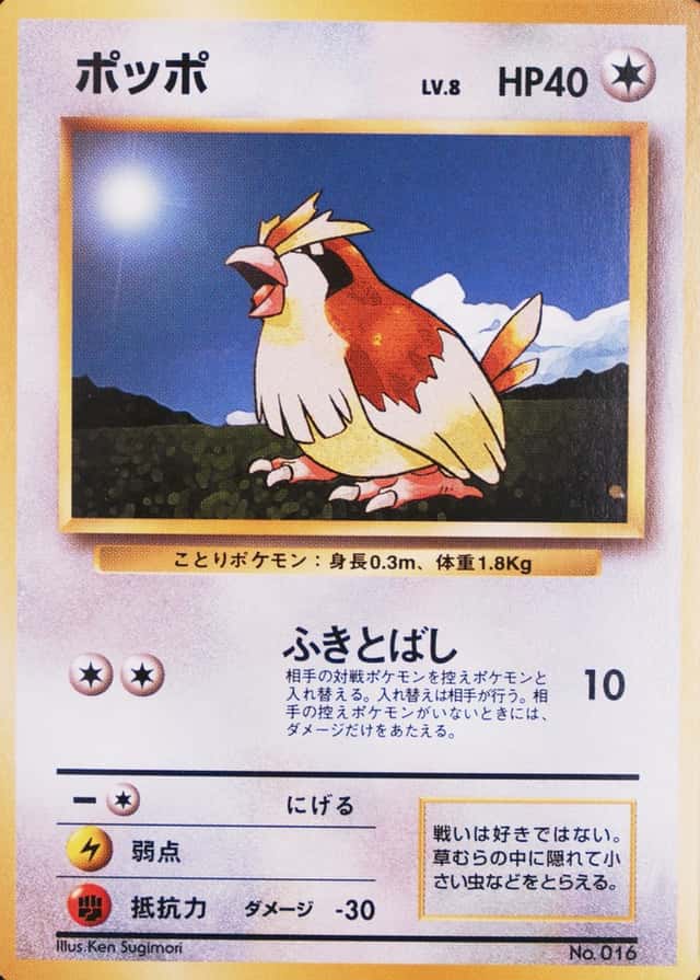 No Rarity Symbol