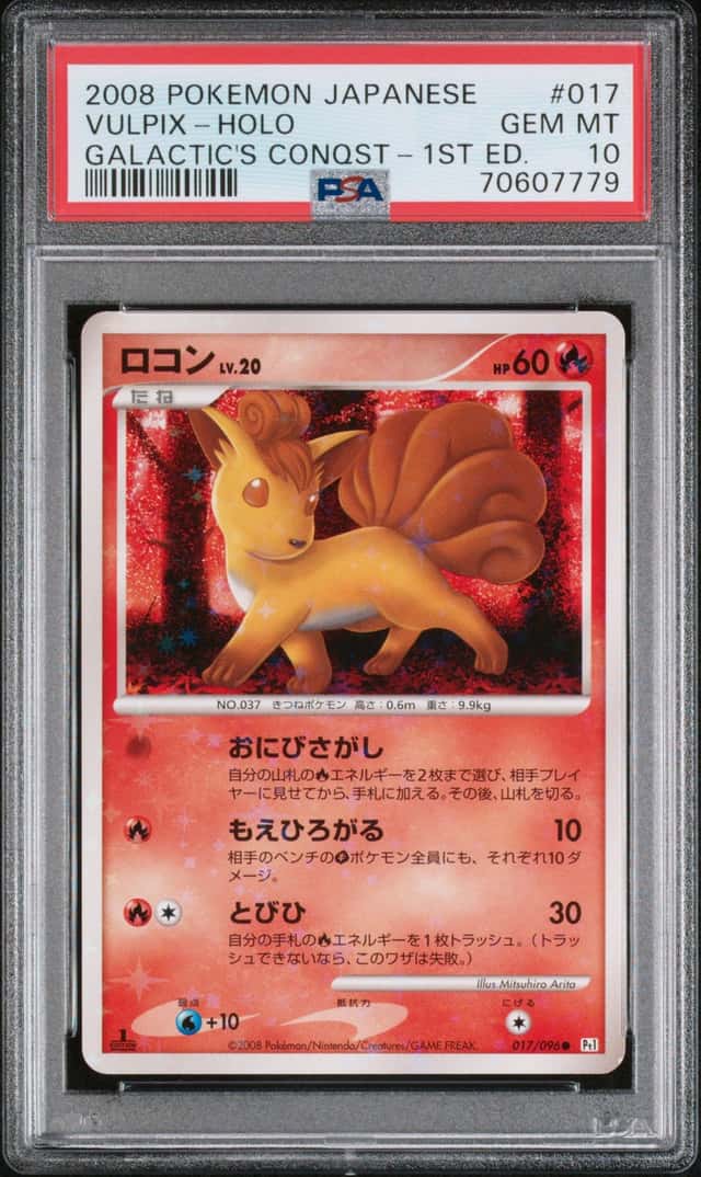 Vulpix