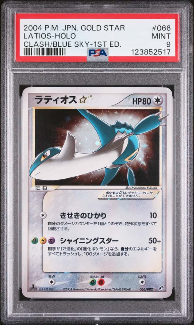 Latios