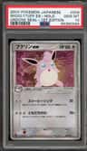 Wigglytuff Ex