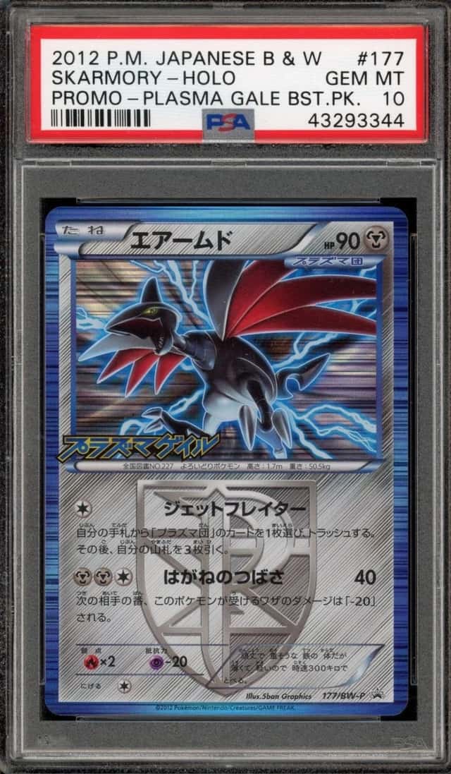 Skarmory