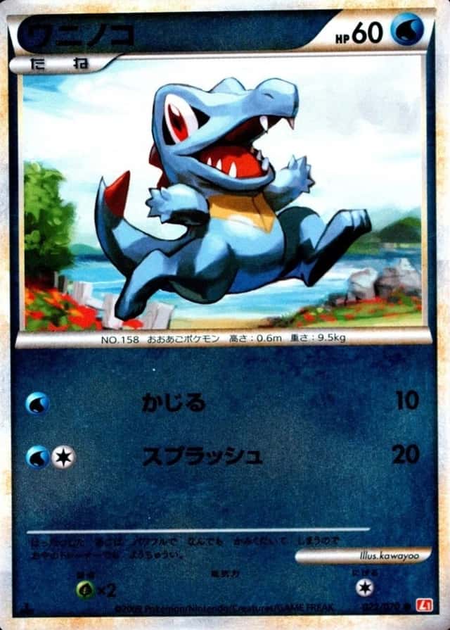 Reverse Holo · 1st Edition