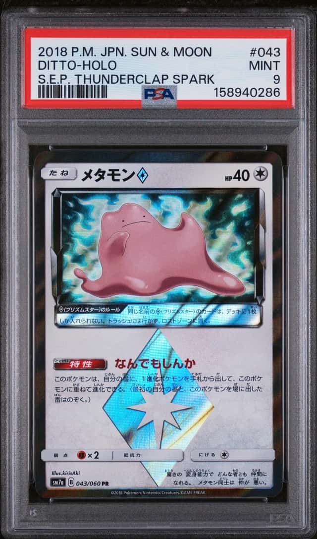 Ditto