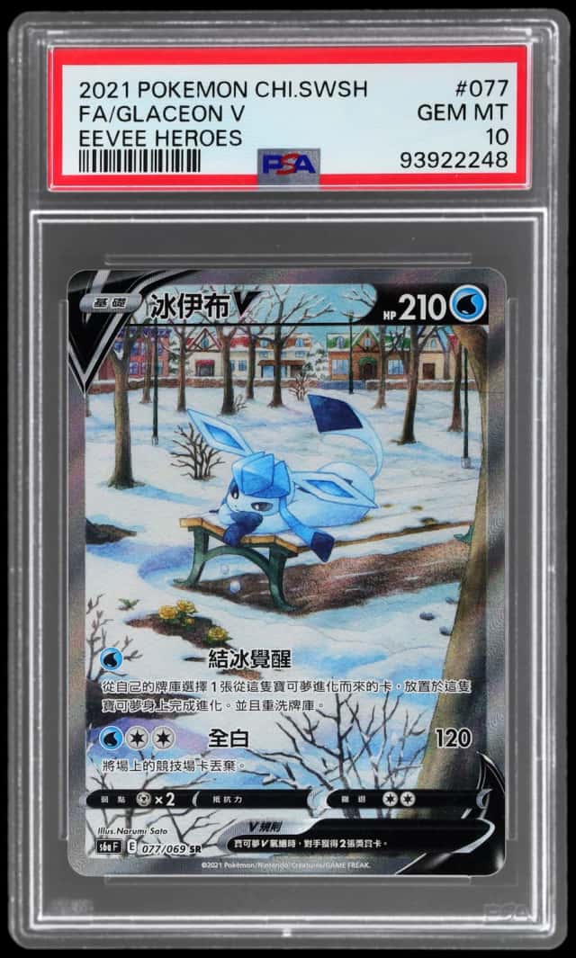 Glaceon V