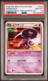 Mismagius