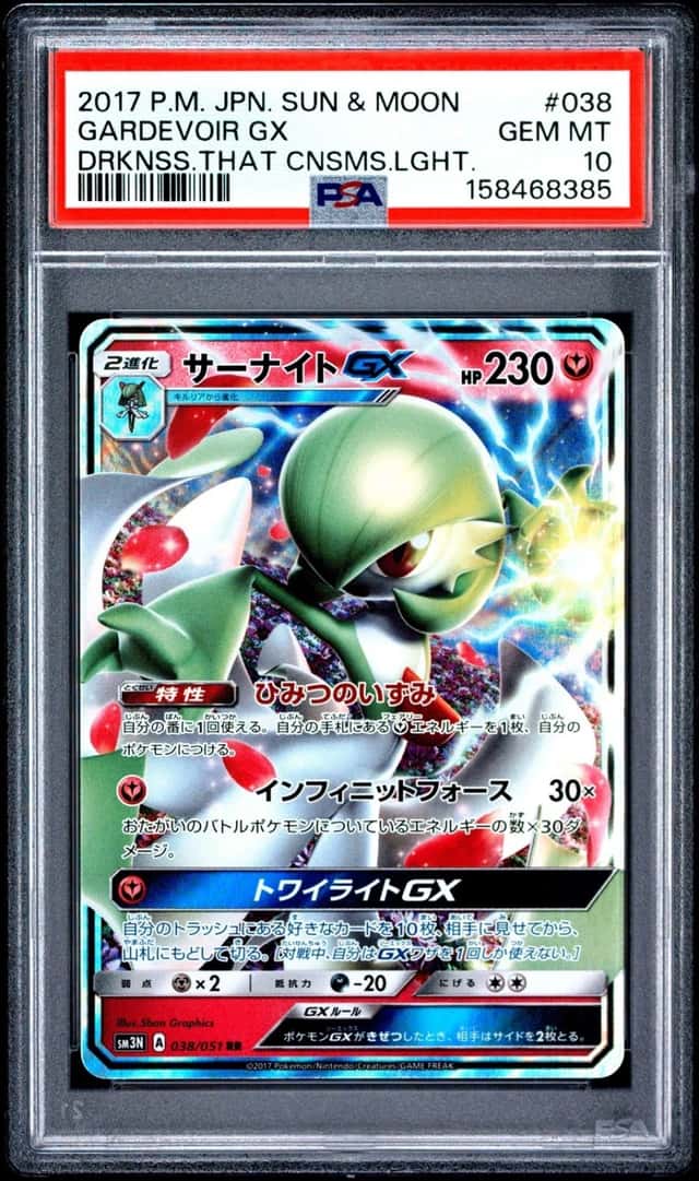 Gardevoir GX