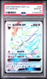 Sylveon Gx
