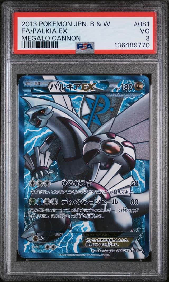 Palkia EX