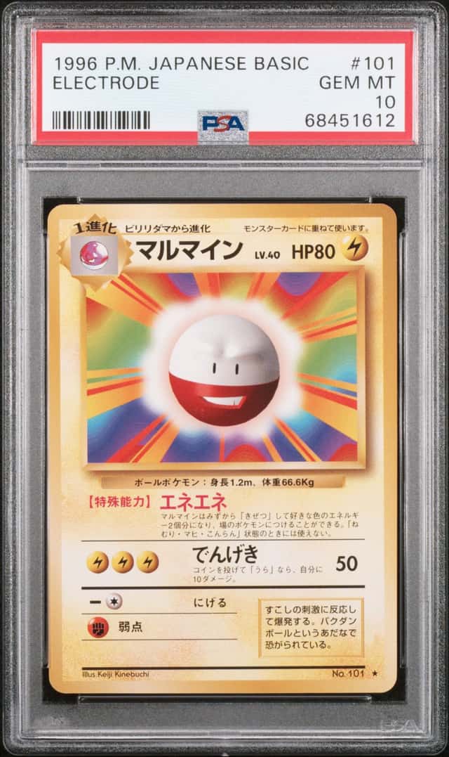 Electrode