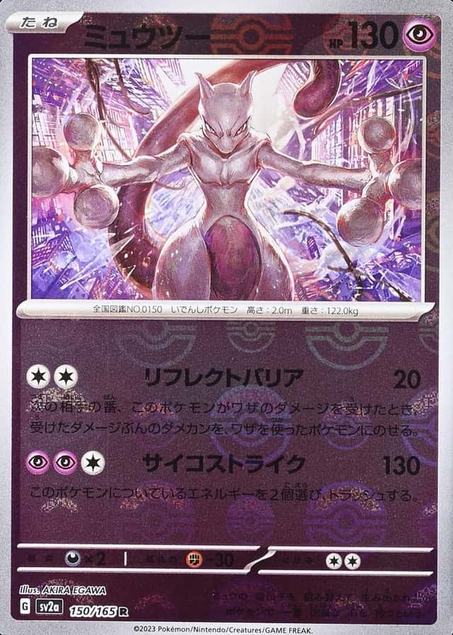 Poke Ball · Reverse Holo