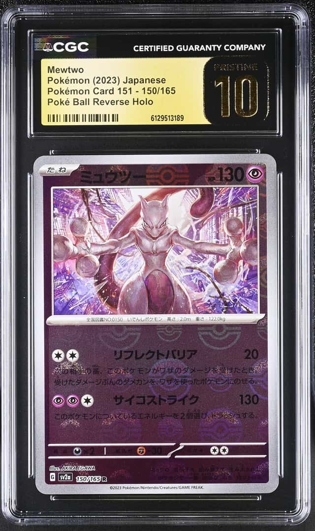 Mewtwo