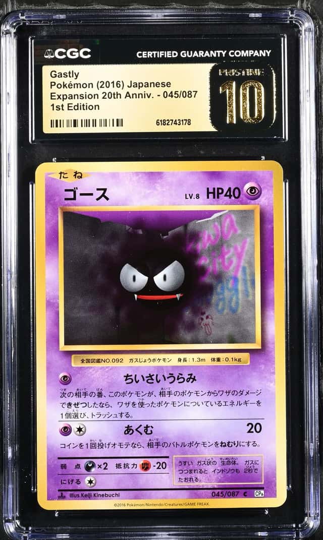 Gastly
