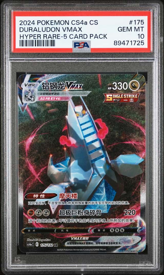 Duraludon VMAX