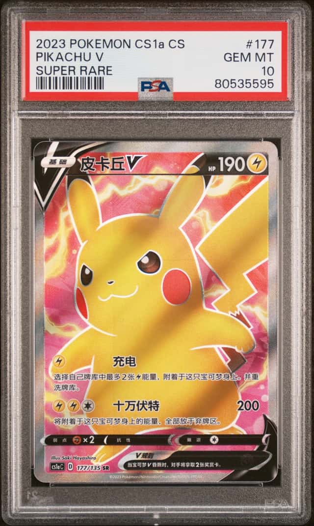 Pikachu V
