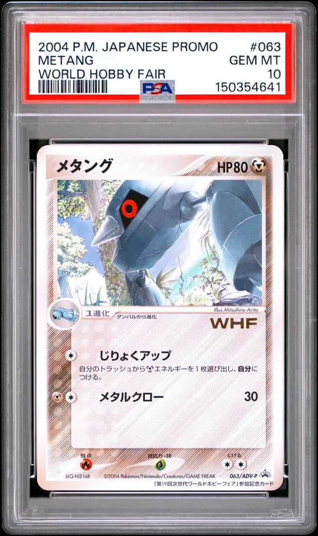 Metang
