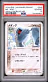 Metang