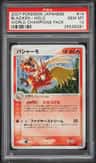 Blaziken