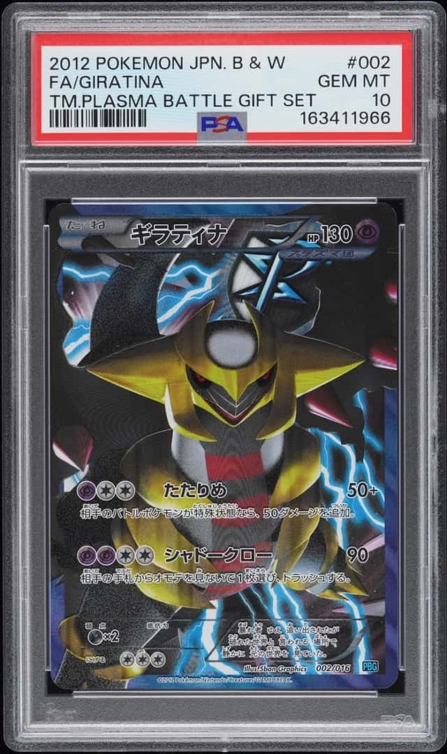 Giratina