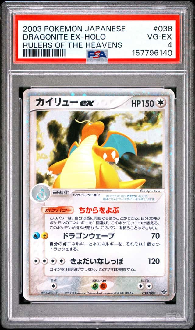 Dragonite EX