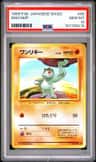 Machop