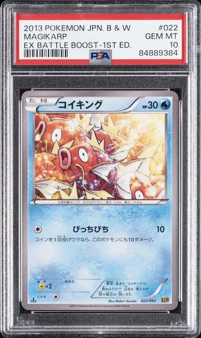 Magikarp