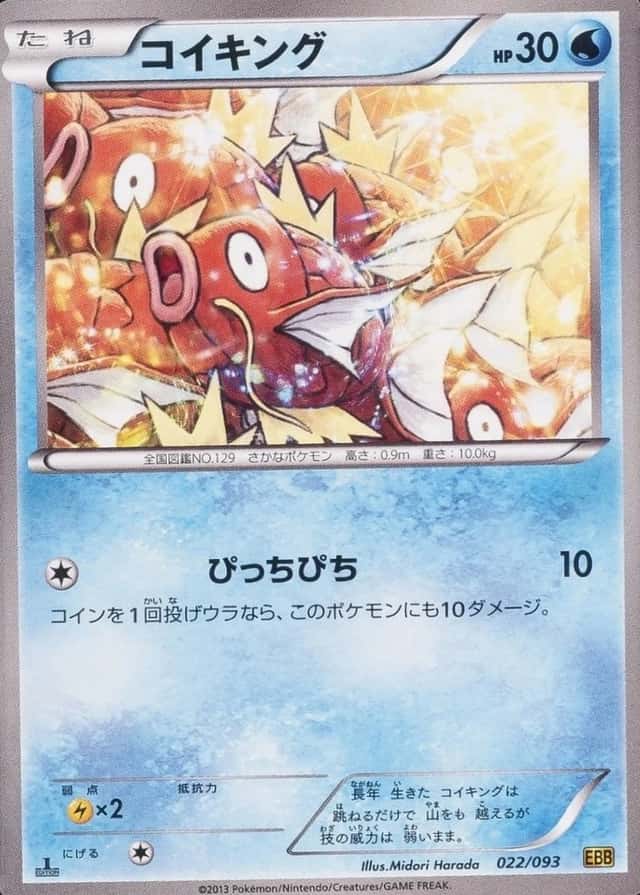 Holo · 1st Edition