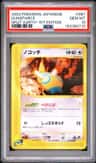 Dunsparce