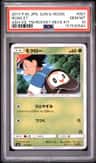 Rowlet