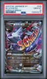 M Latios Ex