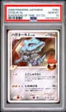 Steelix Gl