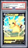 Pikachu V