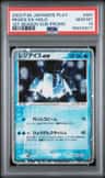 Regice Ex