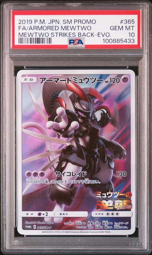 Armored Mewtwo